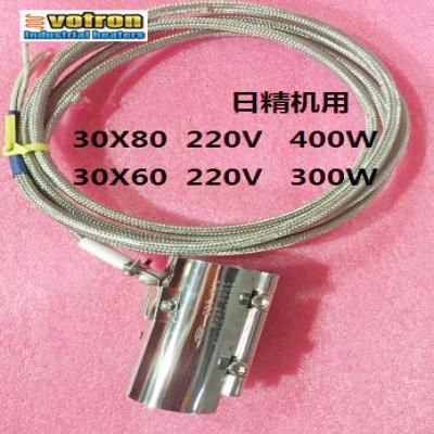 日精、日鋼注塑機電熱圈