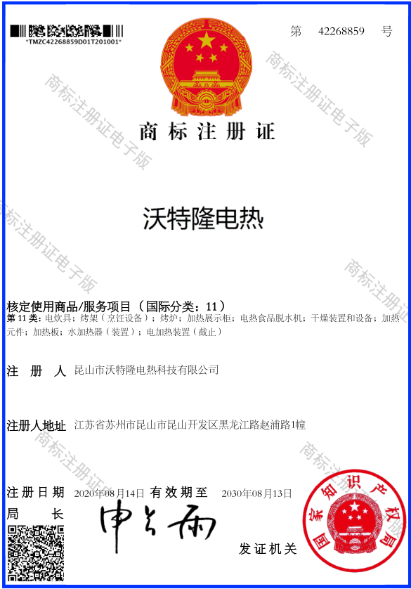 商標注冊.PNG
