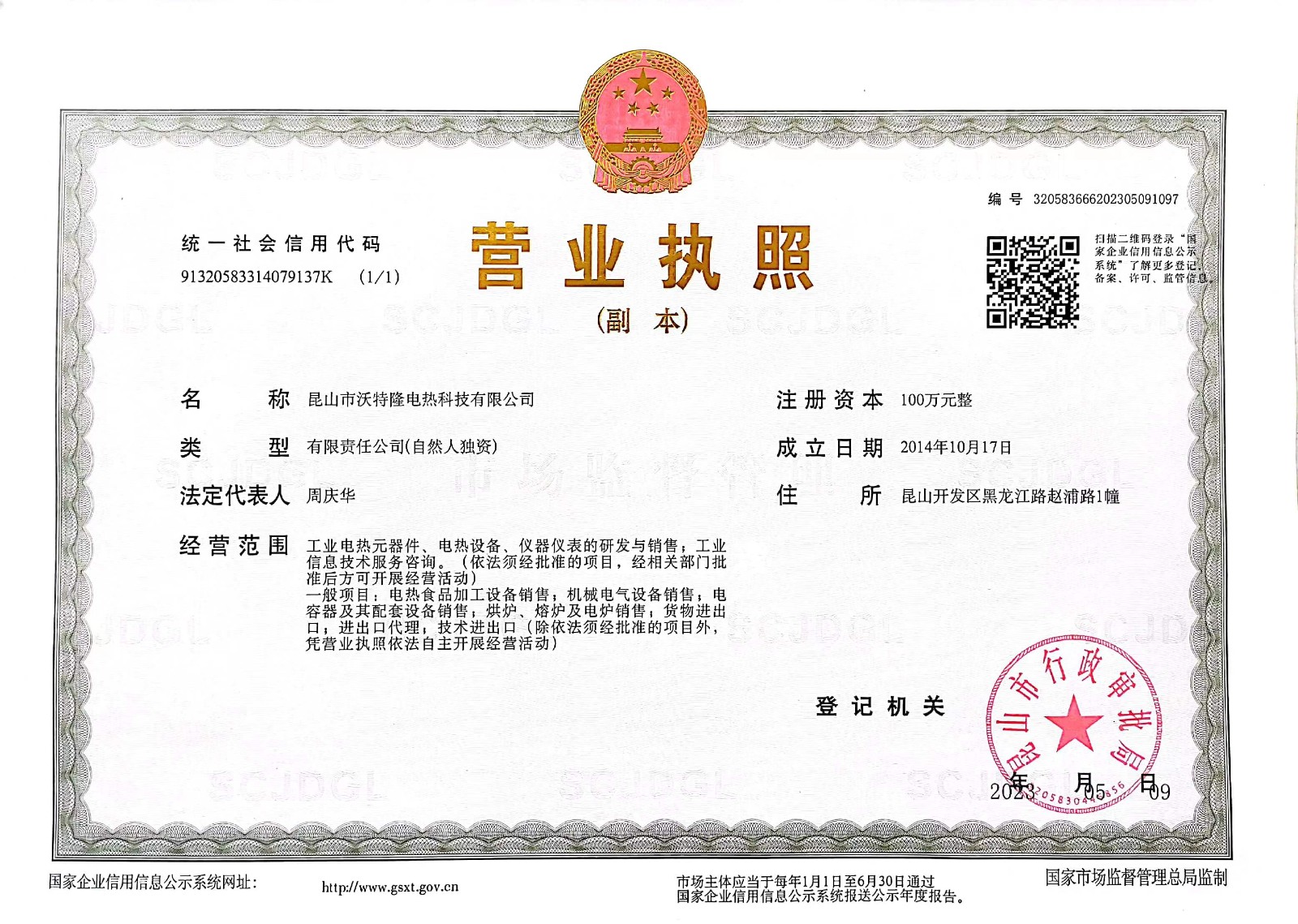 微信圖片_20230516160629.jpg